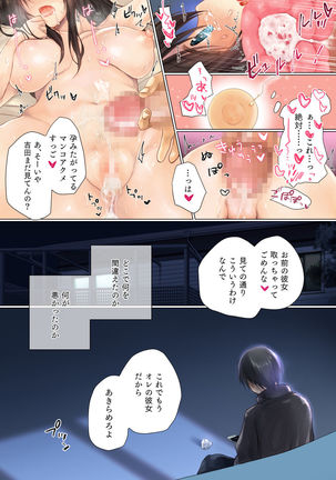 Netorare Sotsugyou Ryokou Page #47