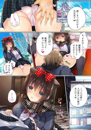 Netorare Sotsugyou Ryokou Page #31
