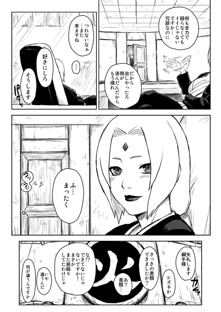 Ninja Izonshou Vol. 5