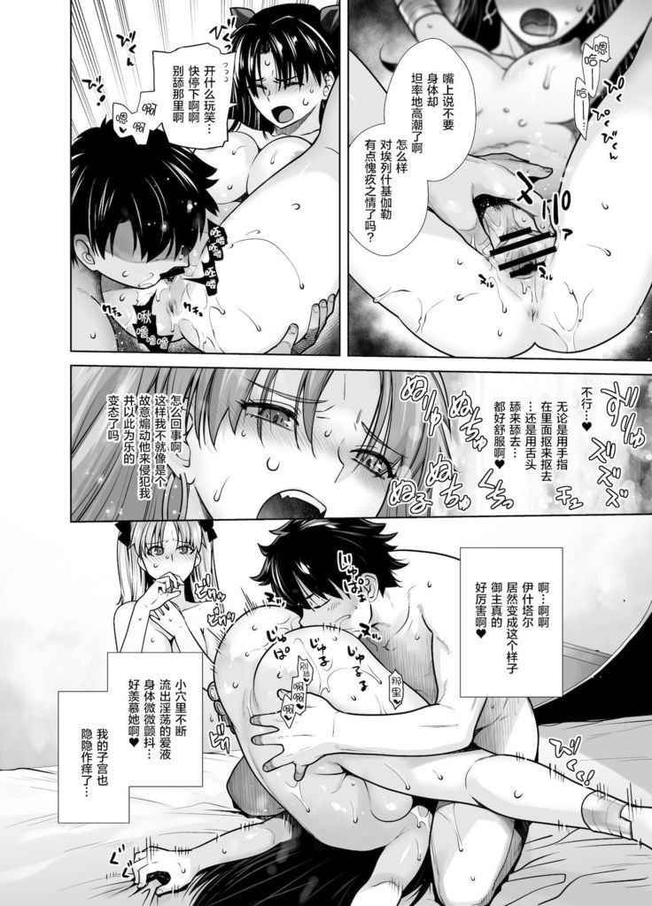 HEAVEN'S DRIVE 10