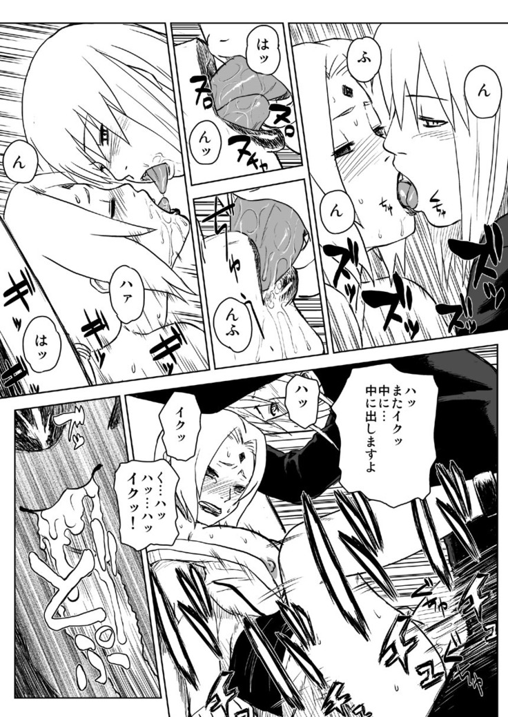 Ninja Izonshou Vol. 5