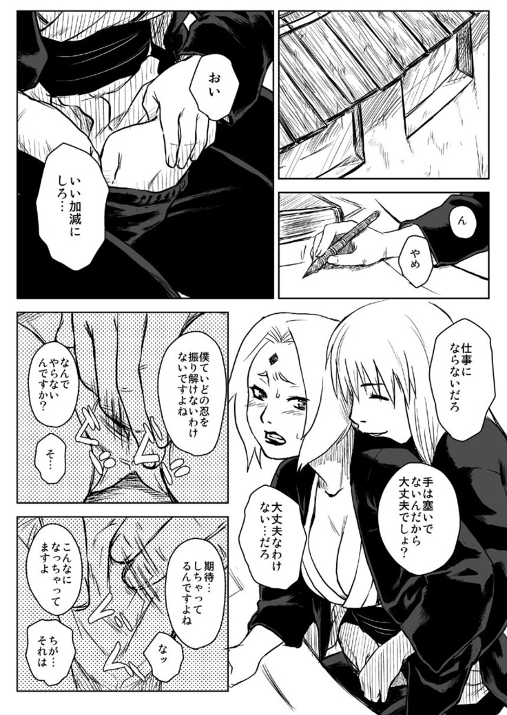 Ninja Izonshou Vol. 5