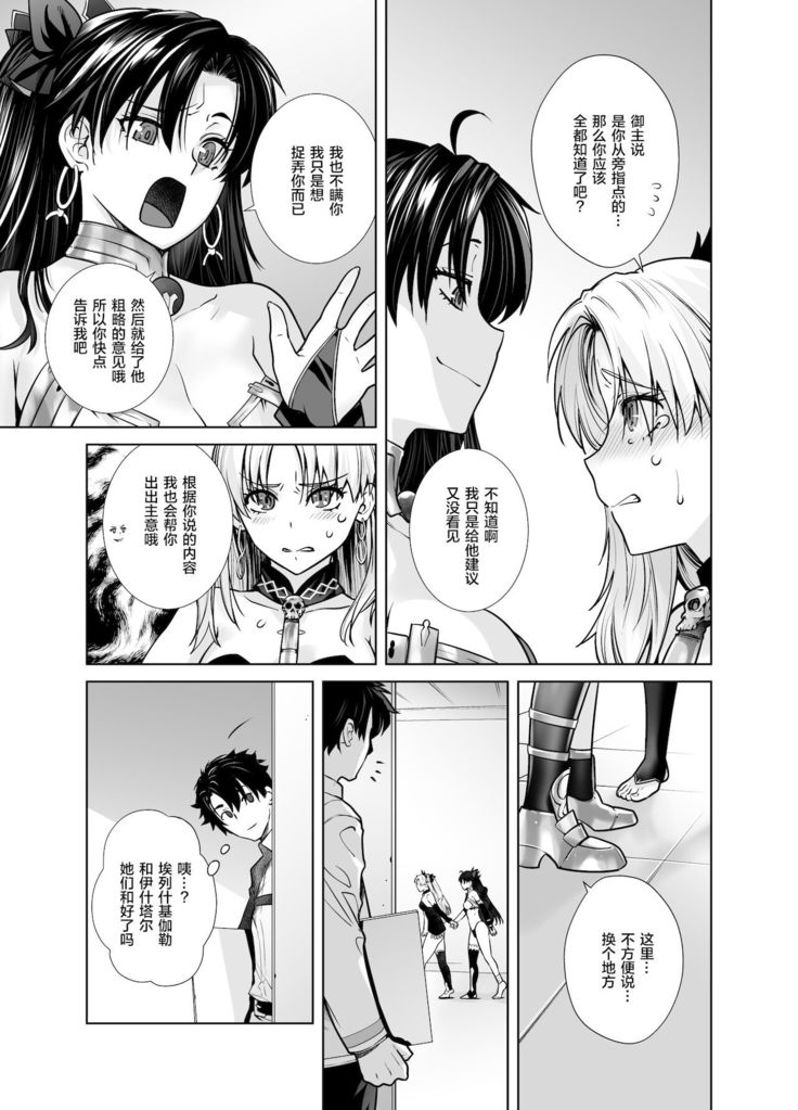 HEAVEN'S DRIVE 10