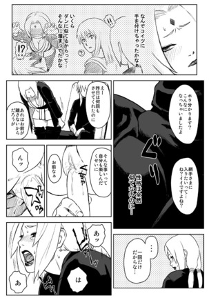 Ninja Izonshou Vol. 5 Page #3