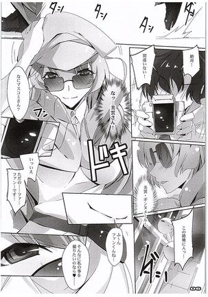 Chou Kosatsu Utahime MIKUMO Page #4