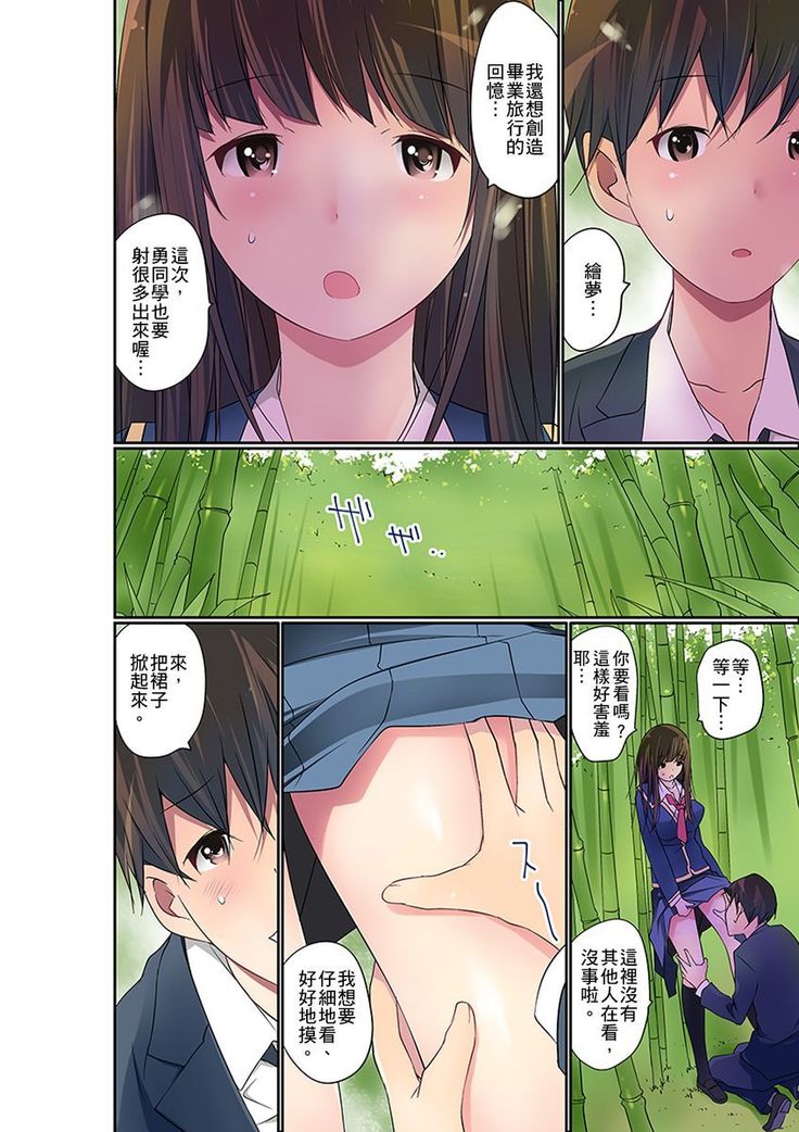 Manchira shiteru JK o Hakken shita node Gakuen Nai de Choukyou shite mita | 暴露狂女子高中生的日常生活 學校內的變態調教 Ch.1-26