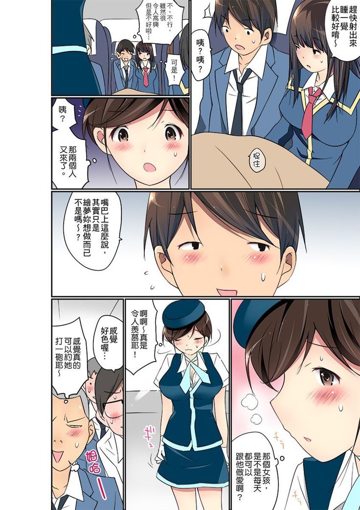 Manchira shiteru JK o Hakken shita node Gakuen Nai de Choukyou shite mita | 暴露狂女子高中生的日常生活 學校內的變態調教 Ch.1-26
