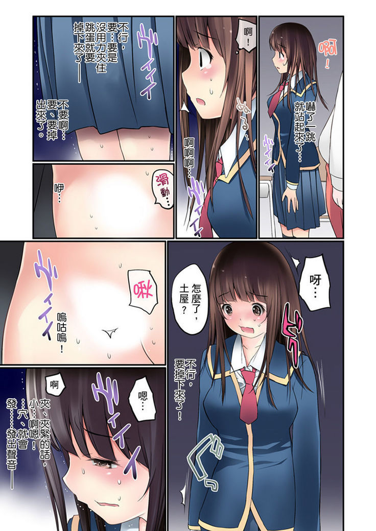 Manchira shiteru JK o Hakken shita node Gakuen Nai de Choukyou shite mita | 暴露狂女子高中生的日常生活 學校內的變態調教 Ch.1-26