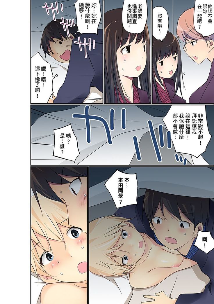 Manchira shiteru JK o Hakken shita node Gakuen Nai de Choukyou shite mita | 暴露狂女子高中生的日常生活 學校內的變態調教 Ch.1-26