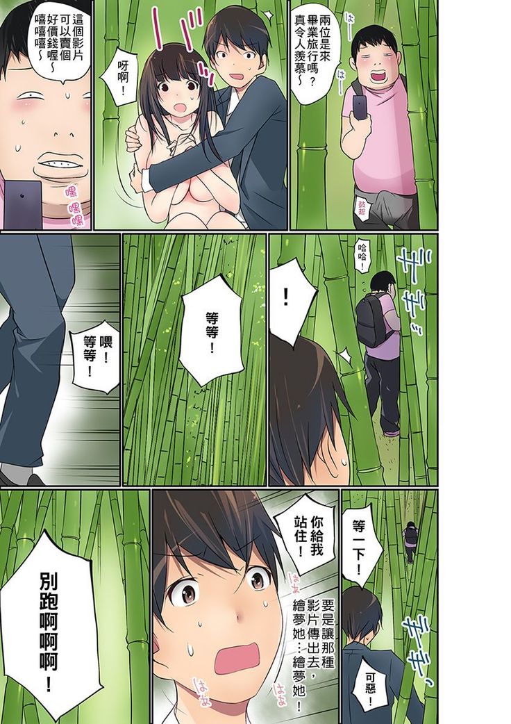 Manchira shiteru JK o Hakken shita node Gakuen Nai de Choukyou shite mita | 暴露狂女子高中生的日常生活 學校內的變態調教 Ch.1-26