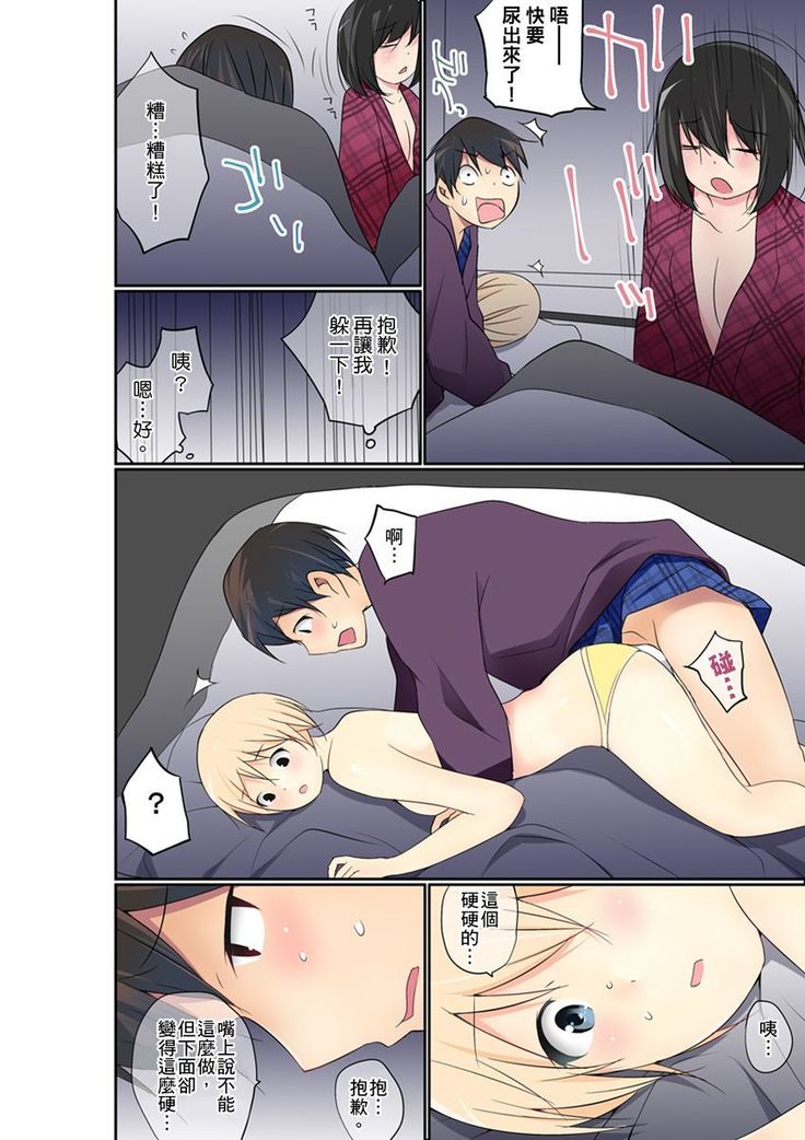 Manchira shiteru JK o Hakken shita node Gakuen Nai de Choukyou shite mita | 暴露狂女子高中生的日常生活 學校內的變態調教 Ch.1-26