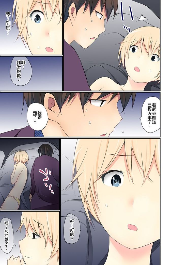 Manchira shiteru JK o Hakken shita node Gakuen Nai de Choukyou shite mita | 暴露狂女子高中生的日常生活 學校內的變態調教 Ch.1-26