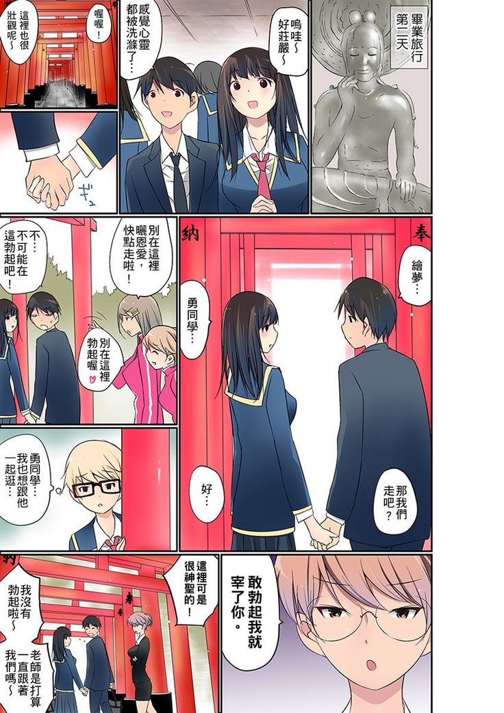 Manchira shiteru JK o Hakken shita node Gakuen Nai de Choukyou shite mita | 暴露狂女子高中生的日常生活 學校內的變態調教 Ch.1-26