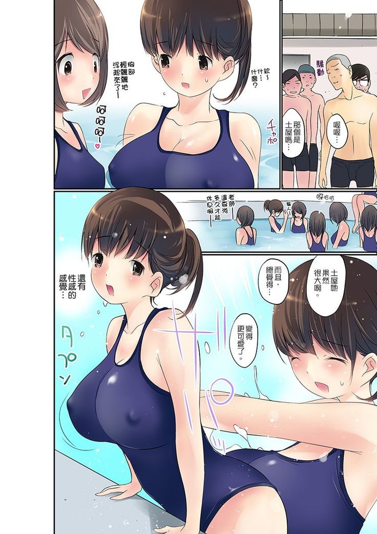 Manchira shiteru JK o Hakken shita node Gakuen Nai de Choukyou shite mita | 暴露狂女子高中生的日常生活 學校內的變態調教 Ch.1-26