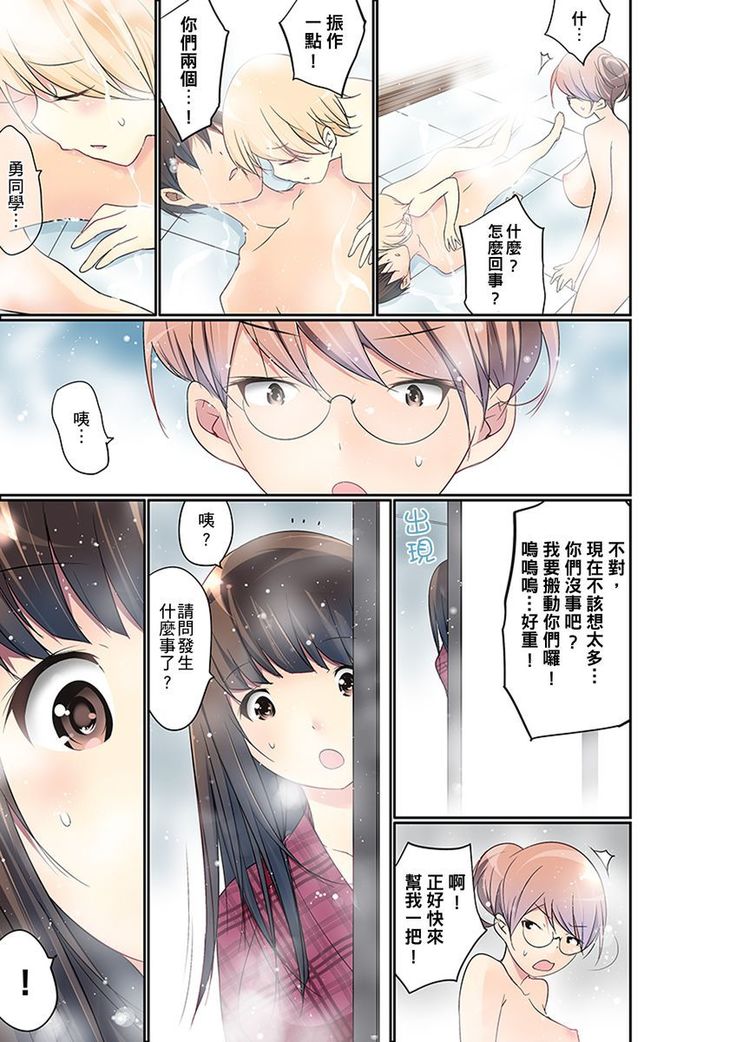 Manchira shiteru JK o Hakken shita node Gakuen Nai de Choukyou shite mita | 暴露狂女子高中生的日常生活 學校內的變態調教 Ch.1-26