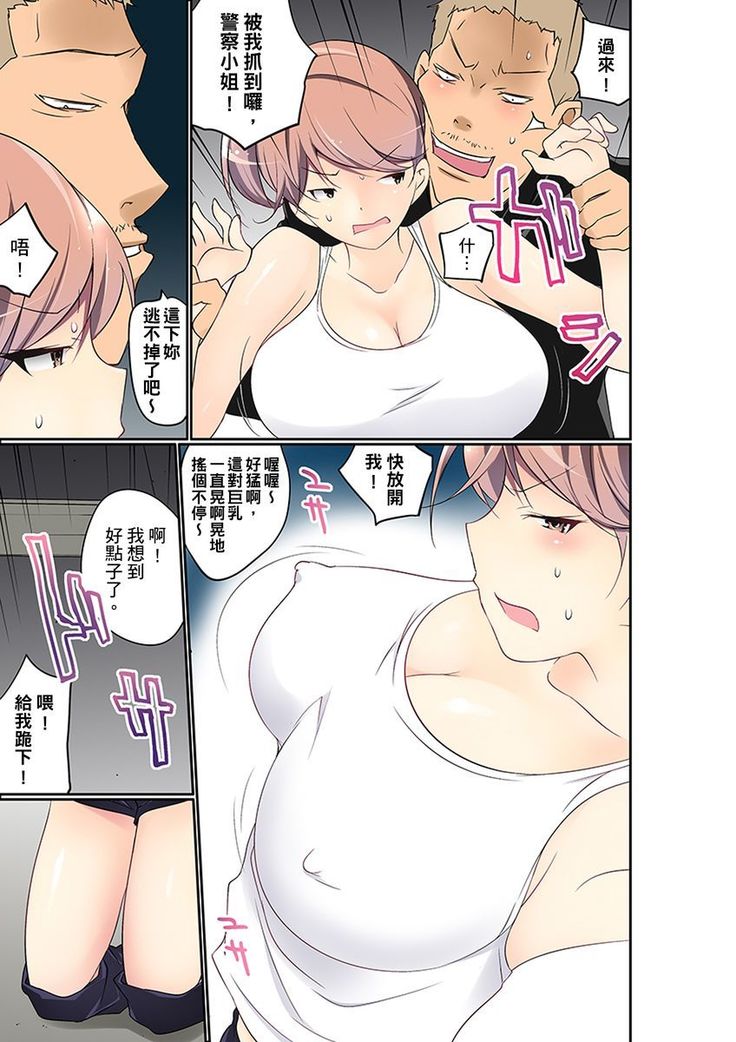 Manchira shiteru JK o Hakken shita node Gakuen Nai de Choukyou shite mita | 暴露狂女子高中生的日常生活 學校內的變態調教 Ch.1-26