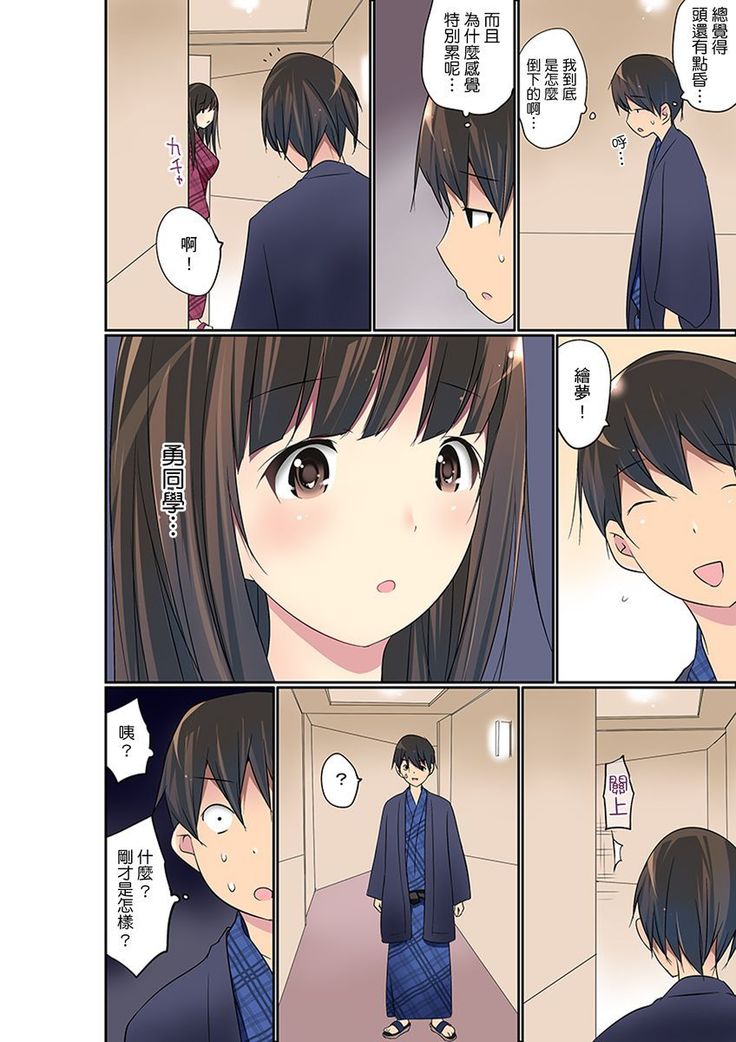 Manchira shiteru JK o Hakken shita node Gakuen Nai de Choukyou shite mita | 暴露狂女子高中生的日常生活 學校內的變態調教 Ch.1-26