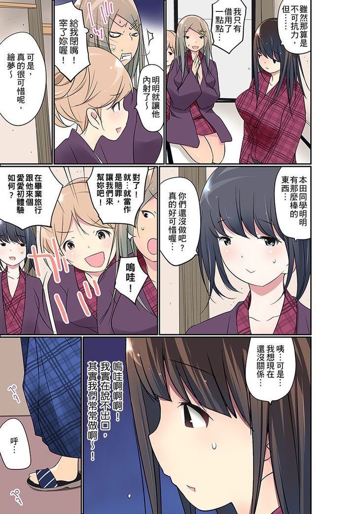 Manchira shiteru JK o Hakken shita node Gakuen Nai de Choukyou shite mita | 暴露狂女子高中生的日常生活 學校內的變態調教 Ch.1-26