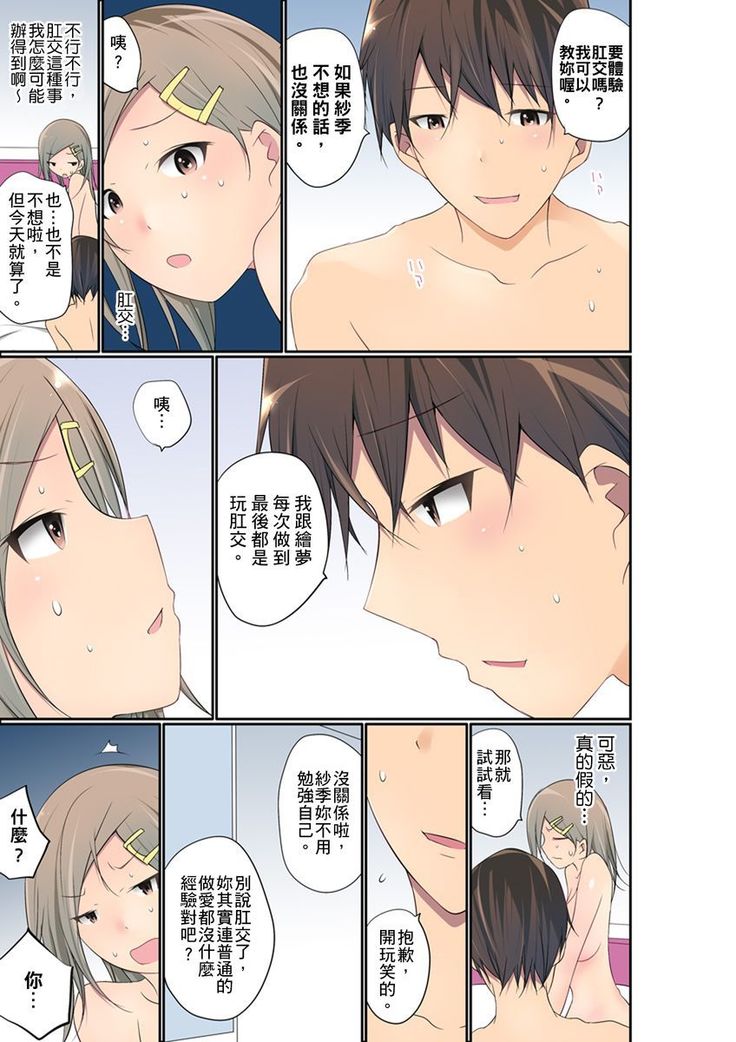 Manchira shiteru JK o Hakken shita node Gakuen Nai de Choukyou shite mita | 暴露狂女子高中生的日常生活 學校內的變態調教 Ch.1-26