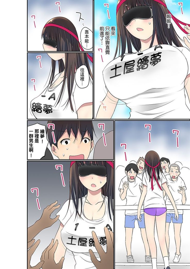 Manchira shiteru JK o Hakken shita node Gakuen Nai de Choukyou shite mita | 暴露狂女子高中生的日常生活 學校內的變態調教 Ch.1-26