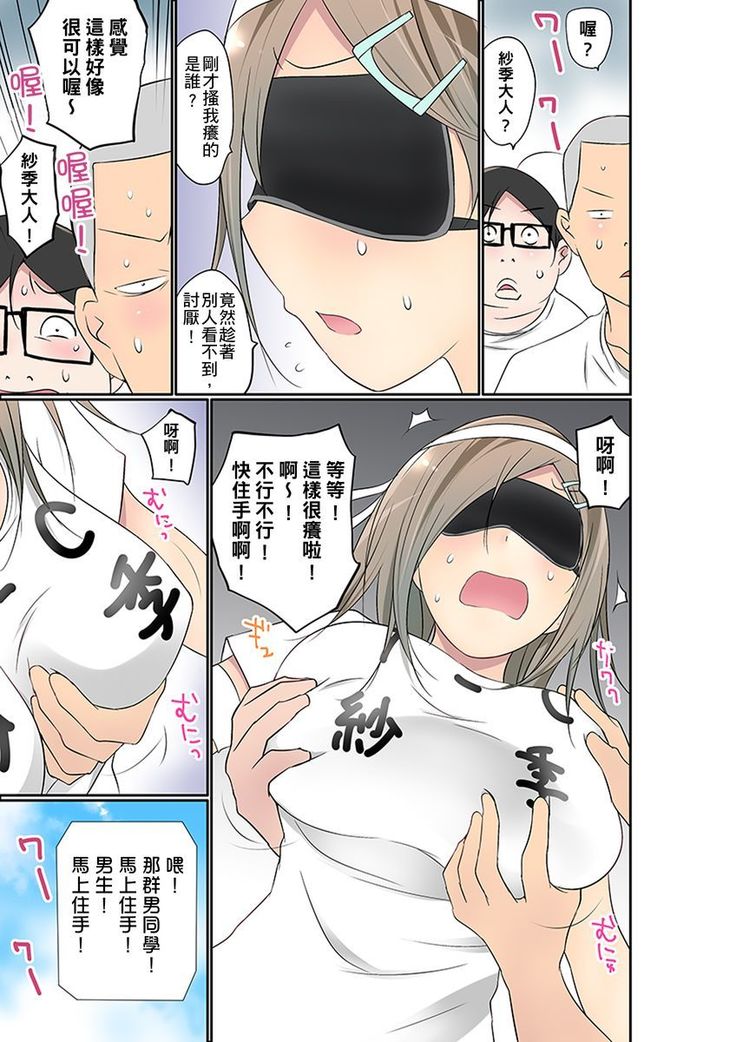 Manchira shiteru JK o Hakken shita node Gakuen Nai de Choukyou shite mita | 暴露狂女子高中生的日常生活 學校內的變態調教 Ch.1-26