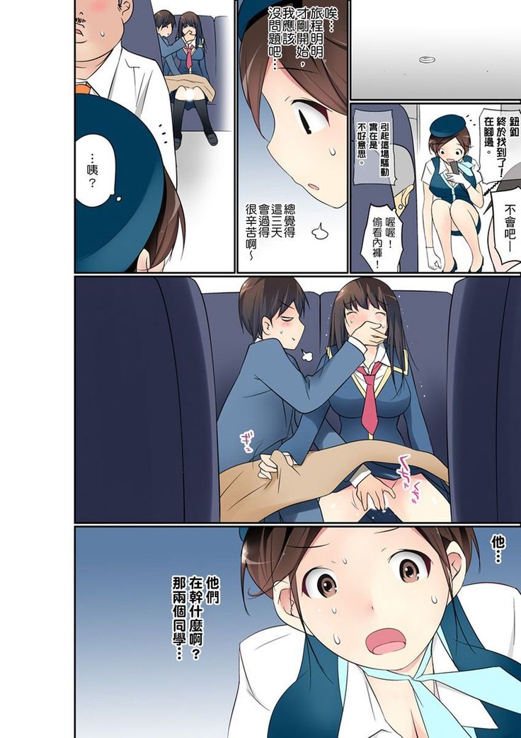 Manchira shiteru JK o Hakken shita node Gakuen Nai de Choukyou shite mita | 暴露狂女子高中生的日常生活 學校內的變態調教 Ch.1-26