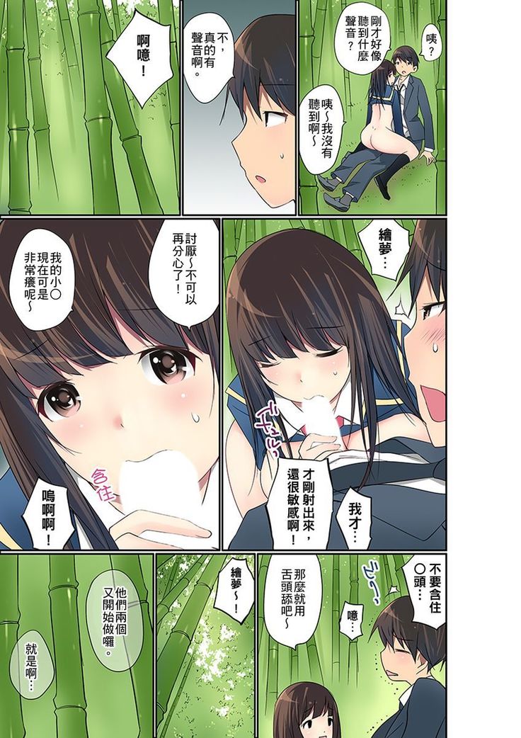 Manchira shiteru JK o Hakken shita node Gakuen Nai de Choukyou shite mita | 暴露狂女子高中生的日常生活 學校內的變態調教 Ch.1-26