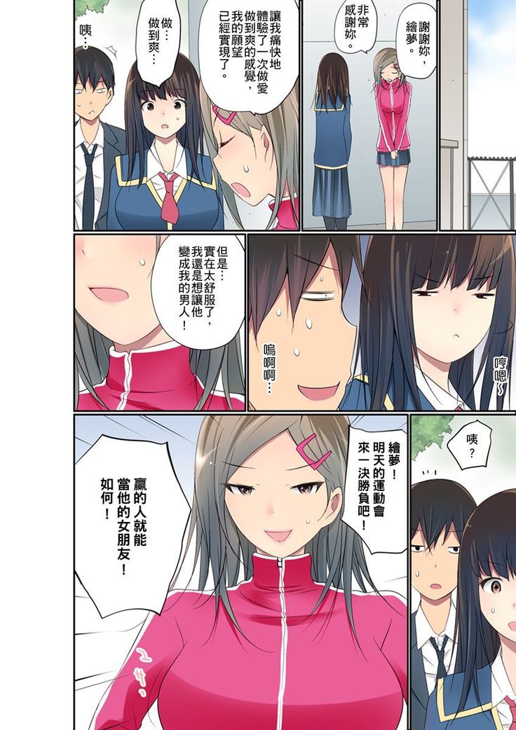 Manchira shiteru JK o Hakken shita node Gakuen Nai de Choukyou shite mita | 暴露狂女子高中生的日常生活 學校內的變態調教 Ch.1-26