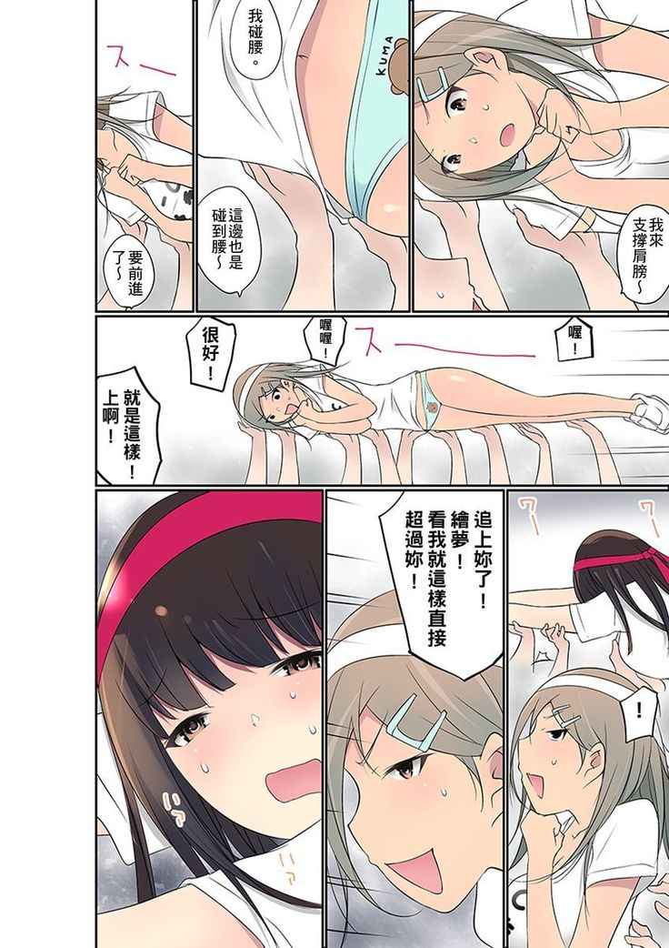Manchira shiteru JK o Hakken shita node Gakuen Nai de Choukyou shite mita | 暴露狂女子高中生的日常生活 學校內的變態調教 Ch.1-26