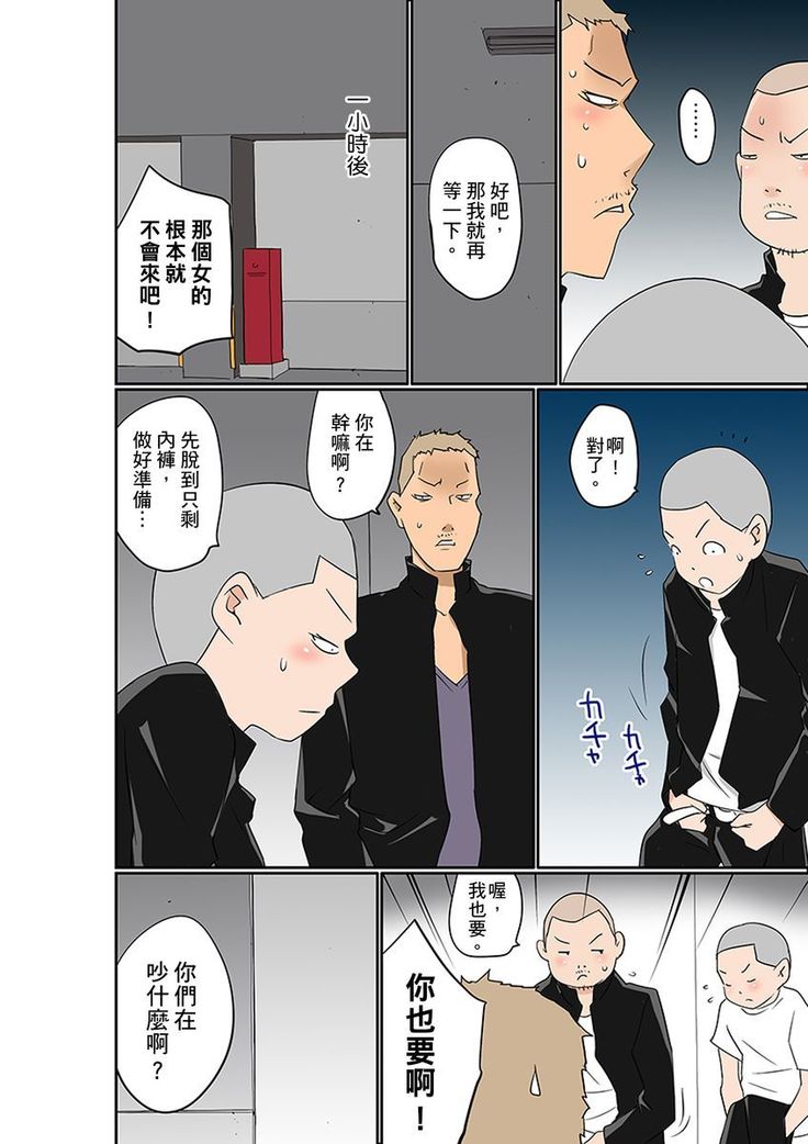 Manchira shiteru JK o Hakken shita node Gakuen Nai de Choukyou shite mita | 暴露狂女子高中生的日常生活 學校內的變態調教 Ch.1-26