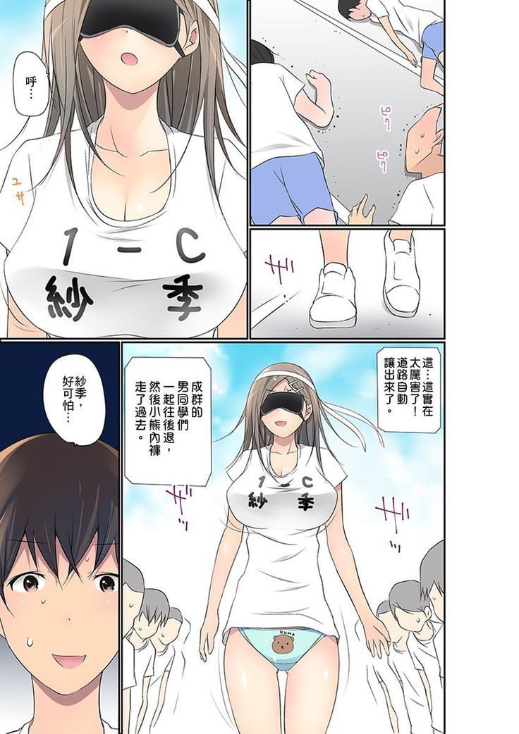 Manchira shiteru JK o Hakken shita node Gakuen Nai de Choukyou shite mita | 暴露狂女子高中生的日常生活 學校內的變態調教 Ch.1-26
