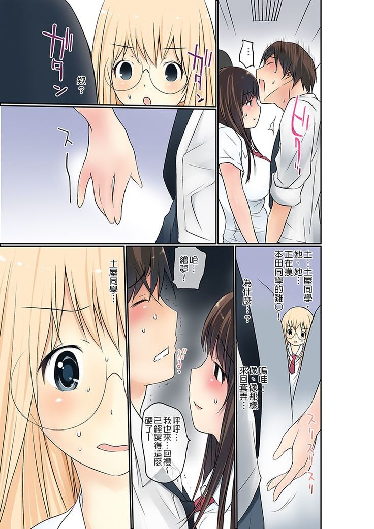Manchira shiteru JK o Hakken shita node Gakuen Nai de Choukyou shite mita | 暴露狂女子高中生的日常生活 學校內的變態調教 Ch.1-26
