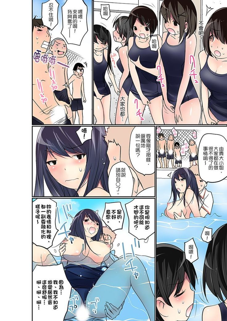 Manchira shiteru JK o Hakken shita node Gakuen Nai de Choukyou shite mita | 暴露狂女子高中生的日常生活 學校內的變態調教 Ch.1-26