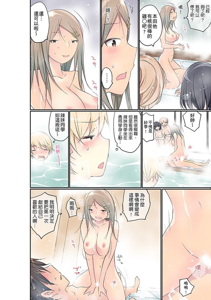 Manchira shiteru JK o Hakken shita node Gakuen Nai de Choukyou shite mita | 暴露狂女子高中生的日常生活 學校內的變態調教 Ch.1-26