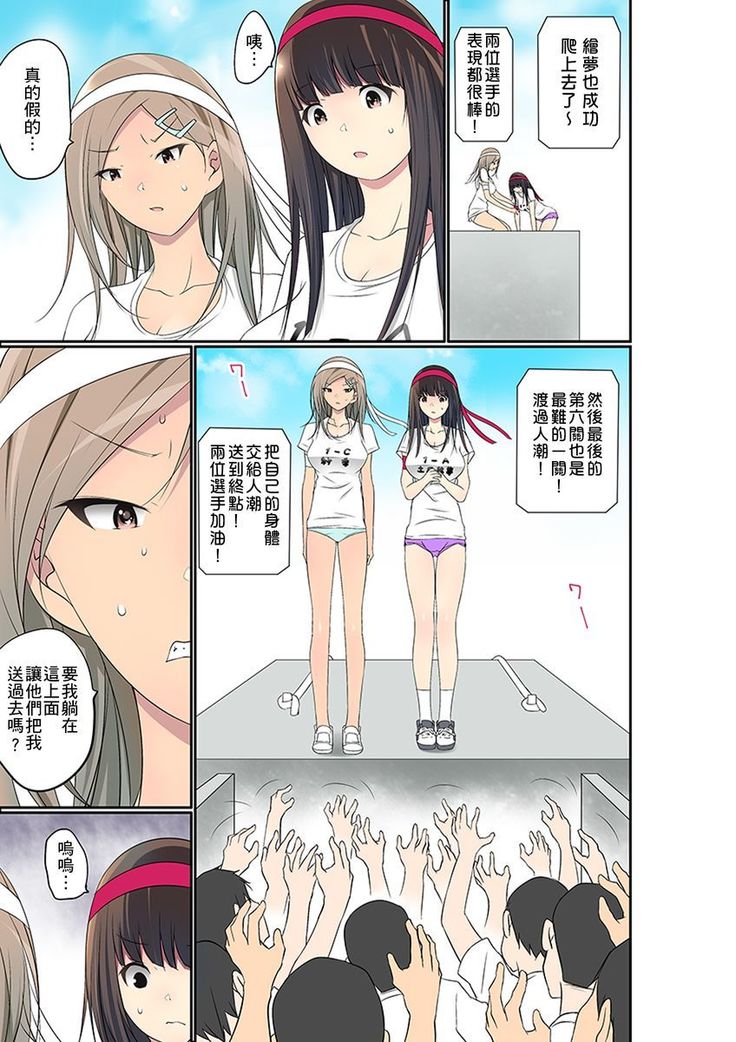 Manchira shiteru JK o Hakken shita node Gakuen Nai de Choukyou shite mita | 暴露狂女子高中生的日常生活 學校內的變態調教 Ch.1-26