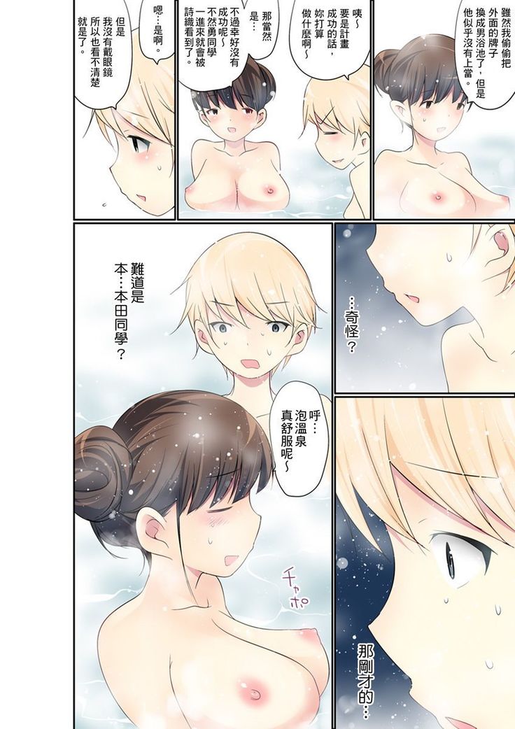 Manchira shiteru JK o Hakken shita node Gakuen Nai de Choukyou shite mita | 暴露狂女子高中生的日常生活 學校內的變態調教 Ch.1-26