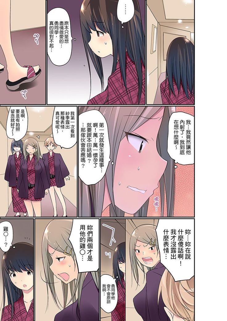 Manchira shiteru JK o Hakken shita node Gakuen Nai de Choukyou shite mita | 暴露狂女子高中生的日常生活 學校內的變態調教 Ch.1-26