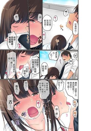 Manchira shiteru JK o Hakken shita node Gakuen Nai de Choukyou shite mita | 暴露狂女子高中生的日常生活 學校內的變態調教 Ch.1-26 Page #65