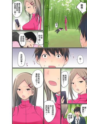 Manchira shiteru JK o Hakken shita node Gakuen Nai de Choukyou shite mita | 暴露狂女子高中生的日常生活 學校內的變態調教 Ch.1-26 Page #551