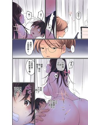 Manchira shiteru JK o Hakken shita node Gakuen Nai de Choukyou shite mita | 暴露狂女子高中生的日常生活 學校內的變態調教 Ch.1-26 Page #60