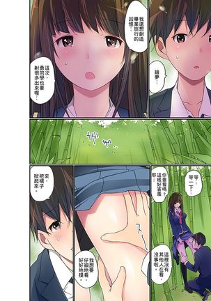 Manchira shiteru JK o Hakken shita node Gakuen Nai de Choukyou shite mita | 暴露狂女子高中生的日常生活 學校內的變態調教 Ch.1-26 Page #533