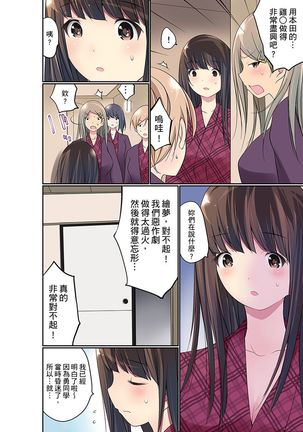 Manchira shiteru JK o Hakken shita node Gakuen Nai de Choukyou shite mita | 暴露狂女子高中生的日常生活 學校內的變態調教 Ch.1-26 Page #472