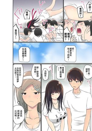 Manchira shiteru JK o Hakken shita node Gakuen Nai de Choukyou shite mita | 暴露狂女子高中生的日常生活 學校內的變態調教 Ch.1-26 Page #645