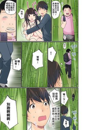 Manchira shiteru JK o Hakken shita node Gakuen Nai de Choukyou shite mita | 暴露狂女子高中生的日常生活 學校內的變態調教 Ch.1-26 Page #550