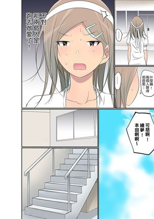 Manchira shiteru JK o Hakken shita node Gakuen Nai de Choukyou shite mita | 暴露狂女子高中生的日常生活 學校內的變態調教 Ch.1-26 Page #647
