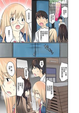 Manchira shiteru JK o Hakken shita node Gakuen Nai de Choukyou shite mita | 暴露狂女子高中生的日常生活 學校內的變態調教 Ch.1-26 Page #242