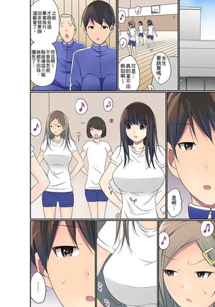 Manchira shiteru JK o Hakken shita node Gakuen Nai de Choukyou shite mita | 暴露狂女子高中生的日常生活 學校內的變態調教 Ch.1-26 Page #554