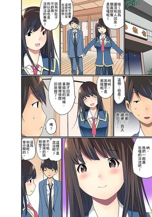 Manchira shiteru JK o Hakken shita node Gakuen Nai de Choukyou shite mita | 暴露狂女子高中生的日常生活 學校內的變態調教 Ch.1-26 Page #424