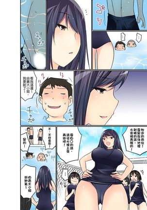 Manchira shiteru JK o Hakken shita node Gakuen Nai de Choukyou shite mita | 暴露狂女子高中生的日常生活 學校內的變態調教 Ch.1-26 Page #289