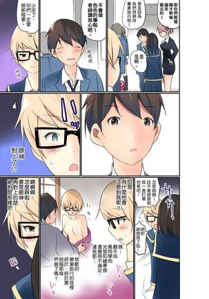 Manchira shiteru JK o Hakken shita node Gakuen Nai de Choukyou shite mita | 暴露狂女子高中生的日常生活 學校內的變態調教 Ch.1-26 Page #353